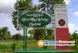 ေျမကြက္ အျမန္ ေရာင္းမည္