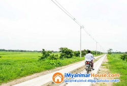 ေျမကြက္ အျမန္ ေရာင္းမည္