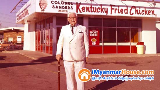 COLONEL SANDERS သို႔မဟုတ္ ေအာင္ျမင္မႈအတြက္ ေနာက္ဆံုးအခ်ိန္မရွိေၾကာင္း သက္ေသျပခဲ့သူ - Property Knowledge in Myanmar from iMyanmarHouse.com