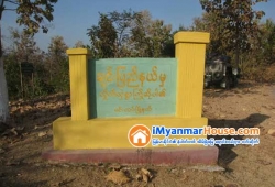 ေျမကြက္ အျမန္ ေရာင္းမည္