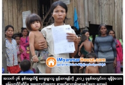 ေျမကြက္ အျမန္ ေရာင္းမည္