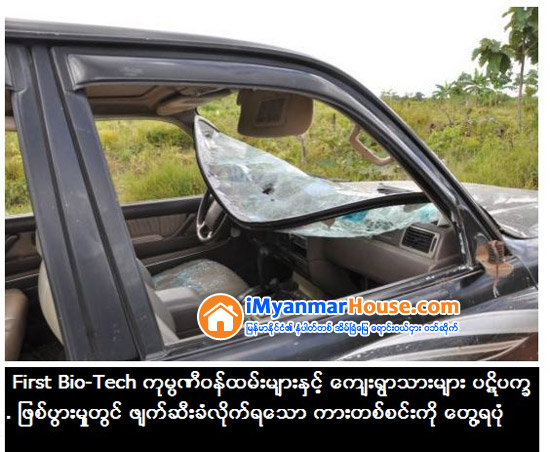 ကေမၻာဒီးယားတြင္ ရြာသားတို႔၏ ေနအိမ္မ်ားကို လာေရာက္ဖ်က္သိမ္းေသာ ကုမၸဏီဝန္ထမ္းမ်ားႏွင့္ ရြာသားမ်ားအၾကား အဓိက႐ုဏ္းျဖစ္ပြား - Property News in Myanmar from iMyanmarHouse.com