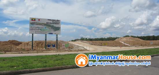 သီလ၀ါအထူးစီးပြားေရးဇုန္၌ ရင္းႏွီးျမႇဳပ္ႏွံမည့္ လုပ္ငန္းအမ်ဳိးအစား ေျပာႏိုင္ျခင္းမရွိသည့္ ကုမၸဏီမ်ား၏ ေျမေနရာ ႀကိဳတင္ ၀ယ္ယူမႈအား ေရာင္းခ်ေပးျခင္းမရွိဟုဆို - Property News in Myanmar from iMyanmarHouse.com