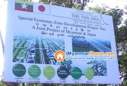 ေျမကြက္ အျမန္ ေရာင္းမည္