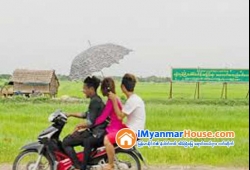 ေျမကြက္ အျမန္ ေရာင္းမည္