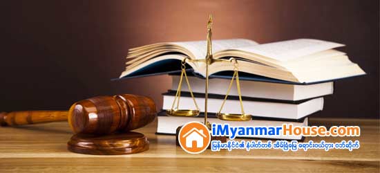 ကြန္ဒိုနည္းဥပေဒ မၾကာမီ ထုတ္ျပန္သြားမည္ - Property News in Myanmar from iMyanmarHouse.com