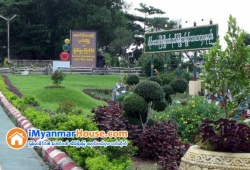 ေျမကြက္ အျမန္ ေရာင္းမည္