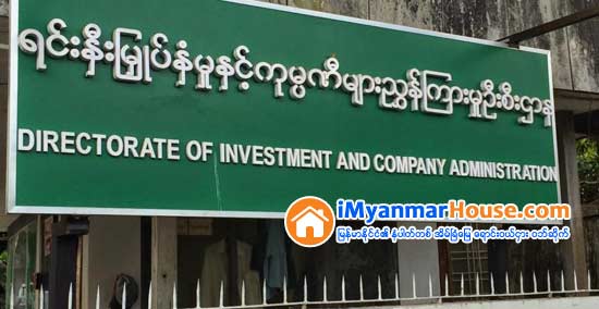 ရခိုင္တြင္ ရင္းႏွီးျမႇုပ္ႏွံမႈ ႐ုံးခြဲကို ယခုလလယ္ ဖြင့္မည္ - Property News in Myanmar from iMyanmarHouse.com