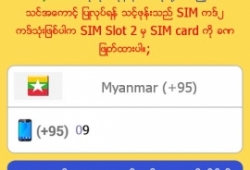 ေျမကြက္ အျမန္ ေရာင္းမည္