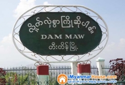 ေျမကြက္ အျမန္ ေရာင္းမည္