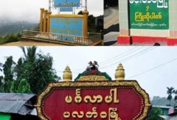 ေျမကြက္ အျမန္ ေရာင္းမည္