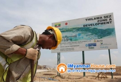 ေျမကြက္ အျမန္ ေရာင္းမည္