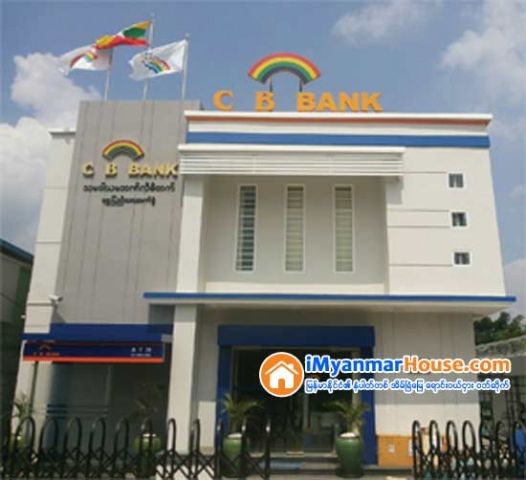 CB ဘဏ္က SME Center မ်ား ႏိုင္ငံအႏွံ႔ဖြင့္မည္ - Property News in Myanmar from iMyanmarHouse.com