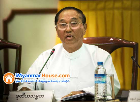 ျပည္တြင္းရွိ အထူးစီးပြားေရးဇုန္မ်ားတြင္ရင္းႏွီးျမႇုပ္ႏွံရန္ တ႐ုတ္လုပ္ငန္းရွင္မ်ားကို ဒုတိယသမၼတ ဖိတ္ေခၚ - Property News in Myanmar from iMyanmarHouse.com