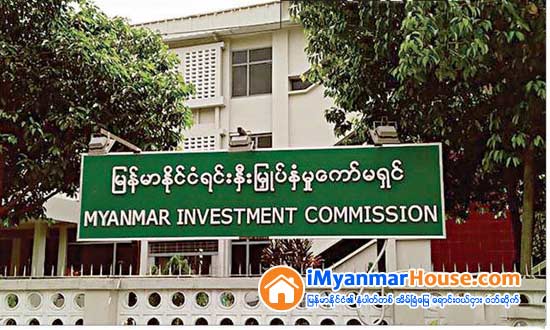 ႏုိင္ငံျခားရင္းႏွီးျမႇဳပ္ႏွံမႈ ငါးလအတြင္း ယခင္ႏွစ္ထက္ ေဒၚလာ သံုးဘီလီယံခန္႔ပုိမ်ား - Property News in Myanmar from iMyanmarHouse.com