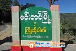 ေျမကြက္ အျမန္ ေရာင္းမည္