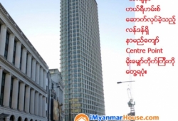 ေျမကြက္ အျမန္ ေရာင္းမည္