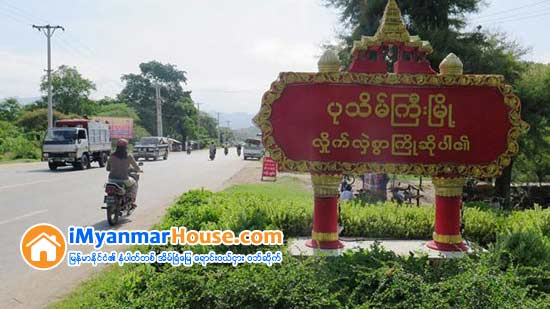 မႏၱေလးပုသိမ္ႀကီးၿမိဳ႕နယ္ အတြင္းက ေျမေတြကို ၀ယ္လက္ စိတ္၀င္စား - Property News in Myanmar from iMyanmarHouse.com
