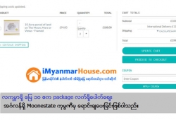 ေျမကြက္ အျမန္ ေရာင္းမည္
