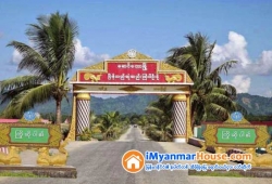 ေျမကြက္ အျမန္ ေရာင္းမည္