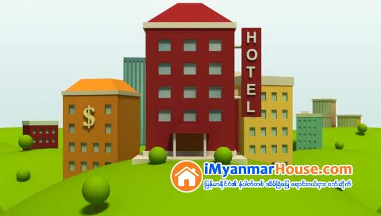 ဟိုတယ္ ၊ တည္းခိုခန္းအမည္သတ္မွတ္ခ်က္ေတြ ေျပာင္းလဲမည္ - Property News in Myanmar from iMyanmarHouse.com