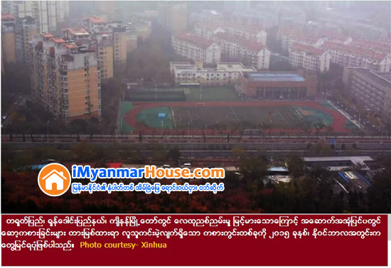 တရုတ္ျပည္ျမိဳ႕ေတာ္ ေပက်င္းတြင္ ေဆာင္းဥတုအတြင္း ေဆာက္လုပ္ေရးလုပ္ငန္းမ်ားမလုပ္ရန္ ပိတ္ပင္ျပီးတစ္လအၾကာ အျခားတစ္ျမိဳ႕တြင္လည္း ထပ္မံပိတ္ပင္လိုက္ျပီ - Property News in Myanmar from iMyanmarHouse.com