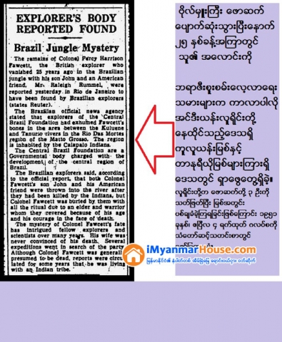 Z ျမိဳ ႔ေတာ္(ေပ်ာက္ဆံုးေနေသာေရႊျမိဳ ႔ေတာ္မ်ား) - Property News in Myanmar from iMyanmarHouse.com