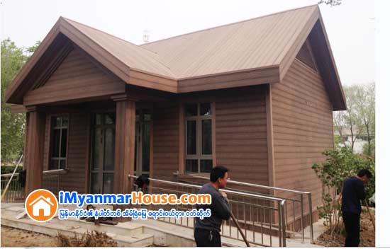 ထူးျခားလွသည့္ ပလတ္စတစ္အိမ္ - Property News in Myanmar from iMyanmarHouse.com