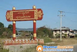 ေျမကြက္ အျမန္ ေရာင္းမည္