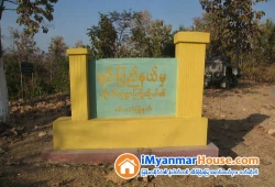 ေျမကြက္ အျမန္ ေရာင္းမည္