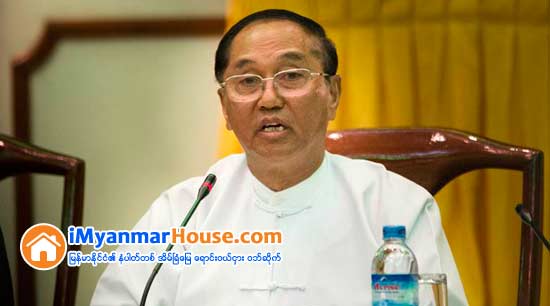 ရင္းႏွီးျမႇဳပ္ႏွံမႈ ဥပေဒႏွင့္ ကုမၸဏီမ်ား ဥပေဒကို ႏွစ္ႏွစ္အတြင္း ျပ႒ာန္းႏိုင္ရန္ ႀကိဳးပမ္းေနဟု ဒုတိယ သမၼတေျပာ - Property News in Myanmar from iMyanmarHouse.com