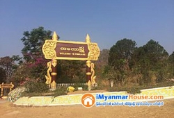 ေျမကြက္ အျမန္ ေရာင္းမည္