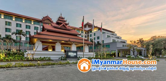 တတိယေျမာက္ပူးေပါင္းမႈရလာဒ္ Hilton Mandalay ဟုိတယ္ကုိ ႏုိ၀င္ဘာလ ေနာက္ဆုံးပတ္၌ ဖြင့္လွစ္မည္ - Property News in Myanmar from iMyanmarHouse.com