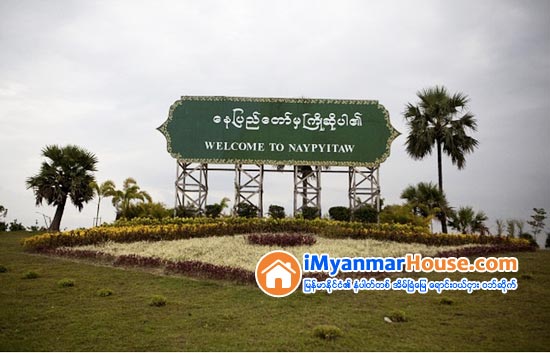 ေျပာင္းေရႊ႔အိမ္ေထာင္စုမ်ားအား ေထာက္ပံ႕ေပးအပ္ပြဲအခမ္းအနား က်င္းပ - Property News in Myanmar from iMyanmarHouse.com