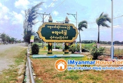 ေျမကြက္ အျမန္ ေရာင္းမည္
