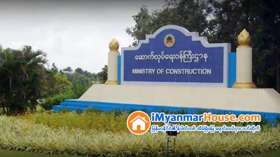 တစ္နိုင္ငံလံုးတြင္ ၇နွစ္အတြင္း အိမ္အခန္းေပါင္း ၆၅၀၀၀ ေက်ာ္ေဖာ္ထုတ္ထားဟုဆို - Property News in Myanmar from iMyanmarHouse.com