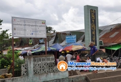 ေျမကြက္ အျမန္ ေရာင္းမည္