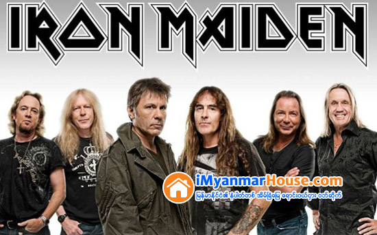 ကမၻာေက်ာ္ ဟဲဗီးမက္တယ္လ္အဖြဲ႔ၾကီး Iron Maiden ကို တည္ေထာင္ခဲ့သူ ေဘ့စ္ဂစ္တာသမား စတိဗ္ဟဲရစ္ အဂၤလန္ရွိ ေနအိမ္ကို အေရာင္းေစ်းကြက္တင္ - Property News in Myanmar from iMyanmarHouse.com