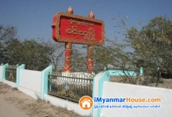 ေျမကြက္ အျမန္ ေရာင္းမည္