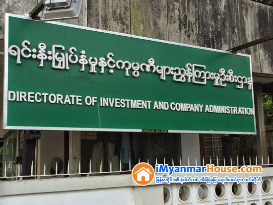 ျပည္နယ္ႏွင့္ တုိင္းေဒသႀကီးမ်ားတြင္ ရင္းႏွီးျမႇဳပ္ႏွံမႈခြင့္ ျပဳေပးခဲ့မႈ အပါအ၀င္ ၂၀၁၇-၂၀၁၈ ဘ႑ာႏွစ္ ႏို၀င္ဘာလအထိ ႏုိင္ငံျခား ရင္းႏွီးျမႇဳပ္ႏွံမႈပမာဏ ေဒၚလာ ၄ ဒသမ ၇ ဘီလ်ံေက်ာ္၀င္ေရာက္ - Property News in Myanmar from iMyanmarHouse.com