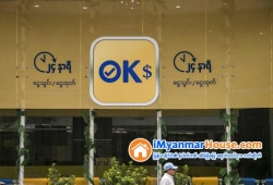 ေျမကြက္ အျမန္ ေရာင္းမည္