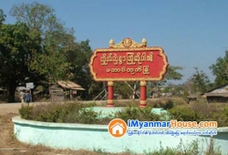 ေျမကြက္ အျမန္ ေရာင္းမည္