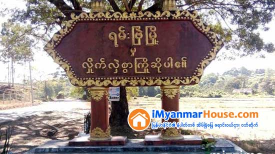 ရခိုင္ျပည္နယ္တြင္ တံတားတစ္စင္း တည္ေဆာက္ရန္ ၾသစႀတီးယားႏုိင္ငံ Unicredit Bank မွ ယူ႐ိုငါးသန္း ေခ်းယူမည္ - Property News in Myanmar from iMyanmarHouse.com