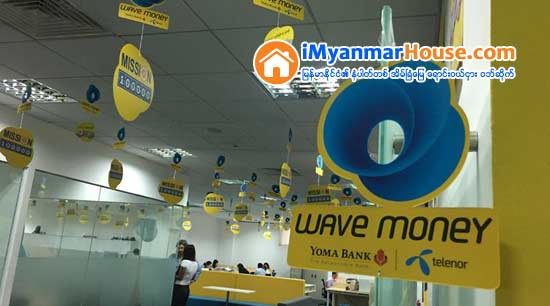 ပင္စင္လစာကို Wave Money ျဖင့္ ထုတ္ႏိုင္ၿပီဟုဆို - Property News in Myanmar from iMyanmarHouse.com