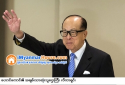 ေျမကြက္ အျမန္ ေရာင္းမည္
