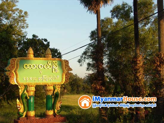 ထားဝယ္တြင္ က်ဴးေကာ္မတီ ဖြဲ႔မည္ - Property News in Myanmar from iMyanmarHouse.com