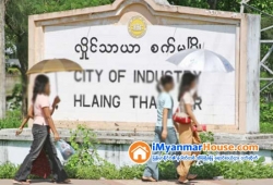 ေျမကြက္ အျမန္ ေရာင္းမည္