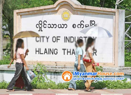 တစ္ခါတုန္းက ဇနပုဒ္ေက်းရြာ အခုေတာ့လည္း လိႈင္သာယာျမိဳ႕ရဲ႕ အခ်က္အခ်ာေနရာ - Property News in Myanmar from iMyanmarHouse.com