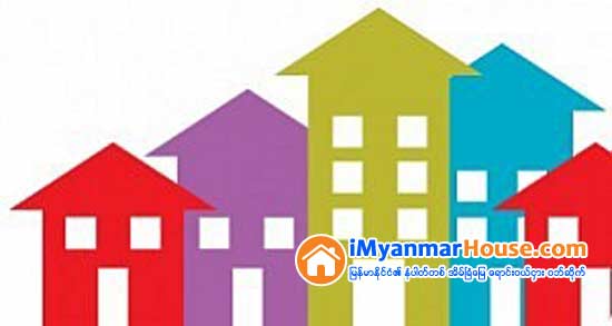 ၀င္ေငြက်ပ္သုံးသိန္းရွိသူမ်ား အိမ္၀ယ္ႏုိင္ရန္ အစုိးရစီစဥ္ - Property News in Myanmar from iMyanmarHouse.com