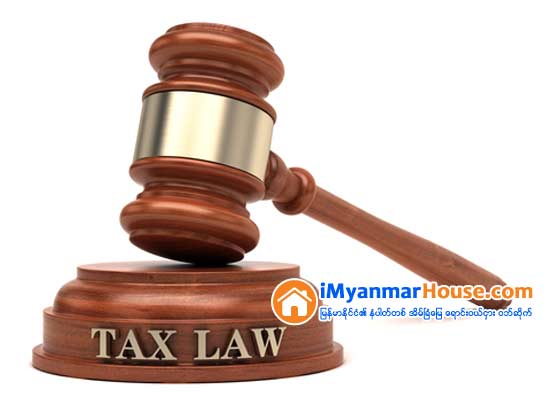 ျပ႒ာန္းလာမည့္ 2018 ခုႏွစ္ ျပည္ေထာင္စုအခြန္အေကာက္ဥပေဒႏွင့္ တိုးတက္လာႏုိင္မည့္ အိမ္ၿခံေျမေစ်းကြက္ - Property Knowledge in Myanmar from iMyanmarHouse.com